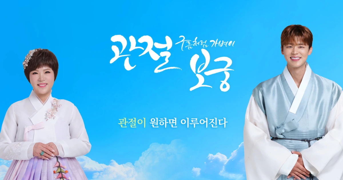박지현 관절보궁 프리미엄 사용 내돈내산 솔직 후기