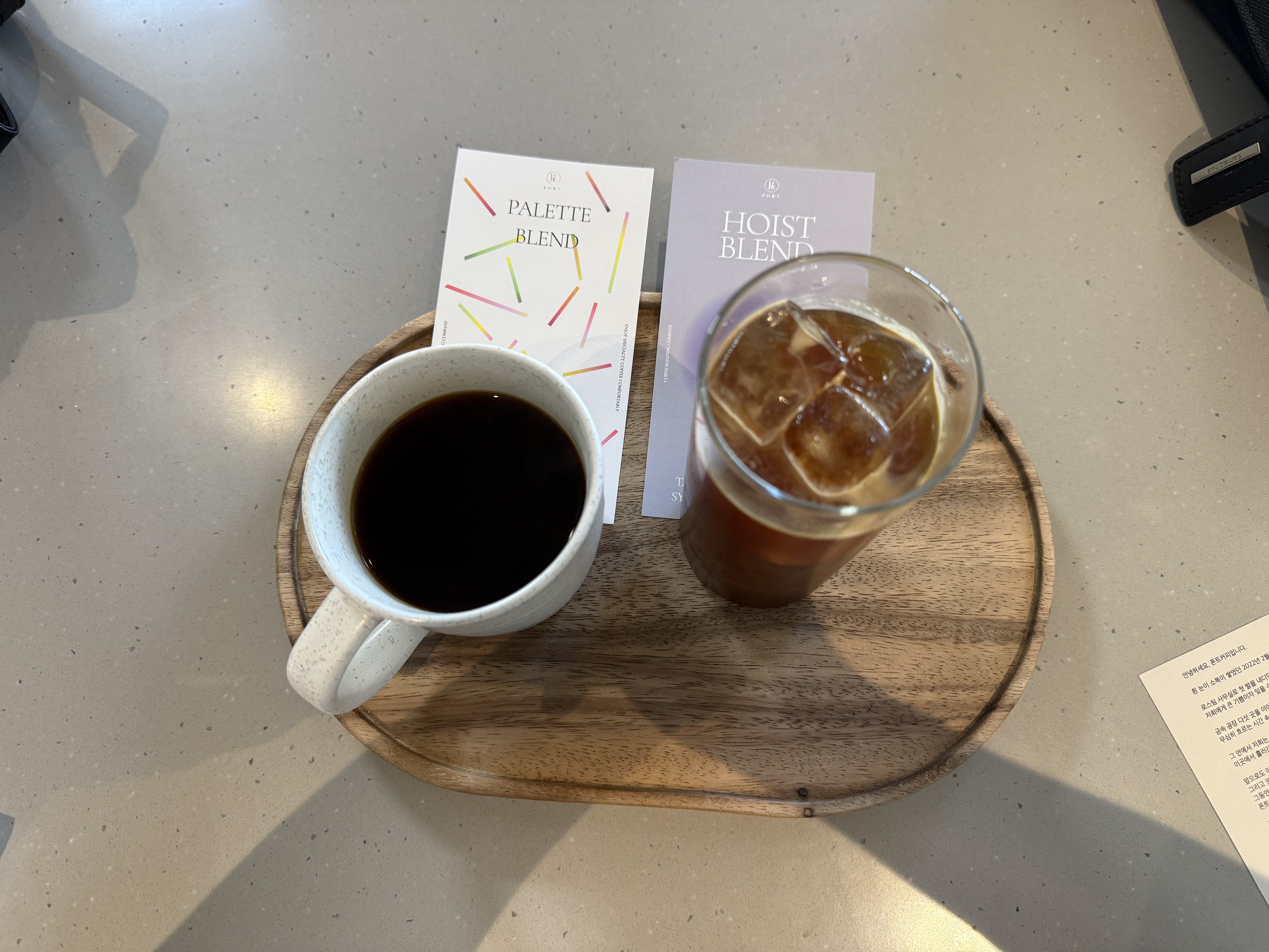 폰트 커피 팔레트 블렌드