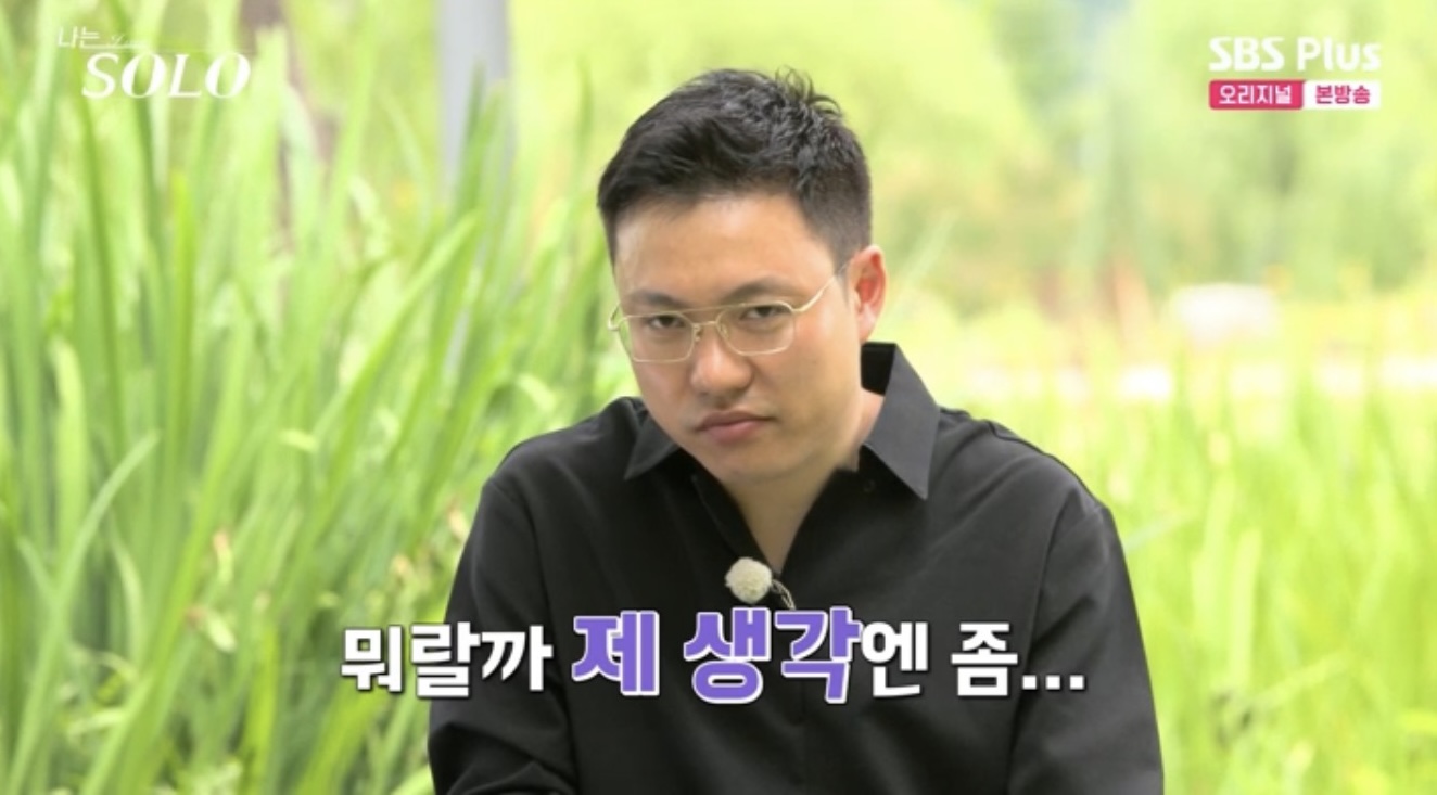 나는 솔로 17기 직업 인스타 영수 영식 영철 상철 광수 영호