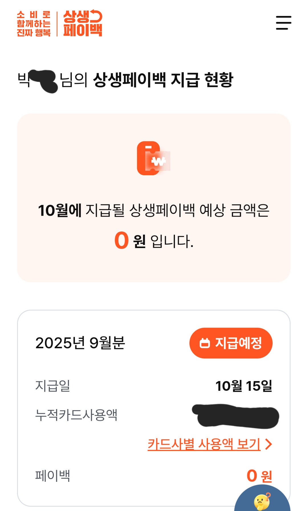 환급금 사진