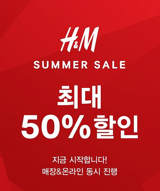 SPA 브랜드 세일기간 알아보기