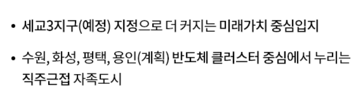 오산세교 우미 린 센트럴시티 청약 분양가 모델하우스 견본주택