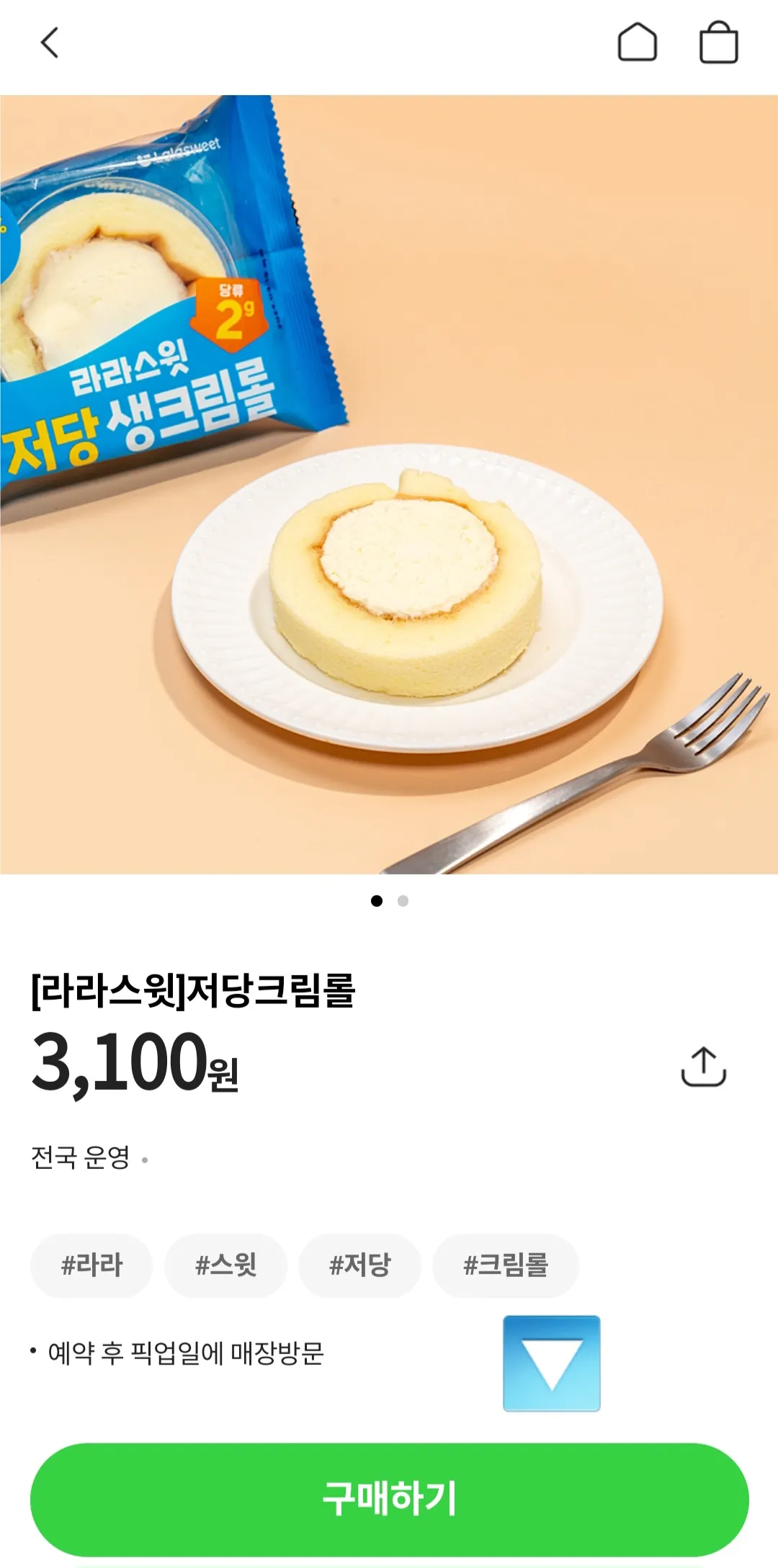 포켓CU-예약구매-&amp;-픽업-방법-안내-해당-상품의-구매-페이지로-이동할-수-있는데요.