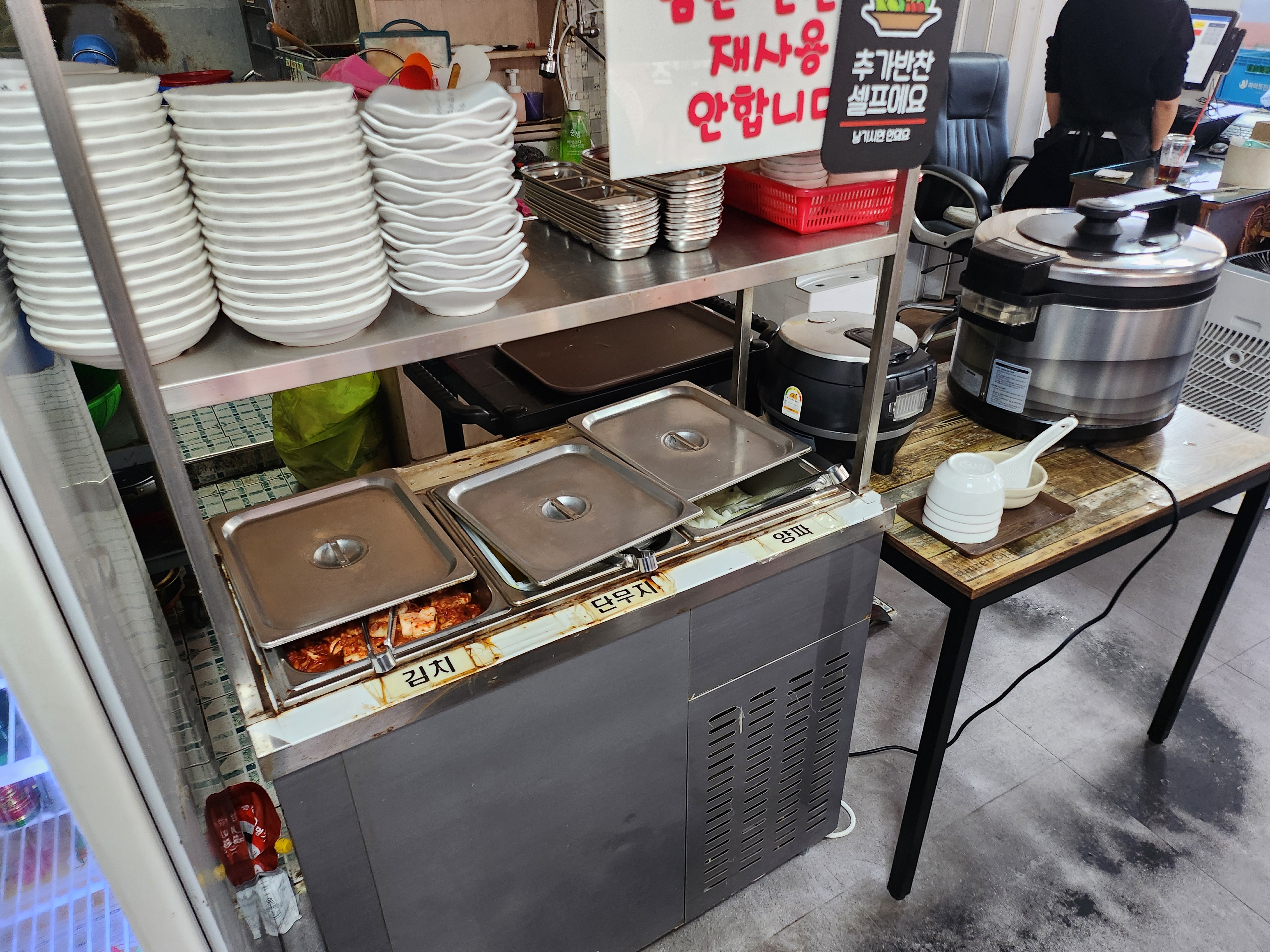 셀프 추가 반찬