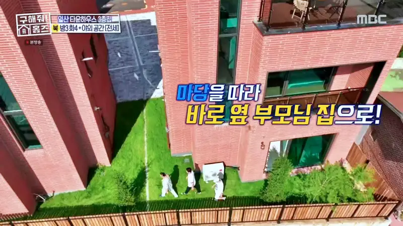 구해줘홈즈 고양시 일산서구 덕이동 최강 옆집 하우스 매물 가격 및 구조 인테리어 리모델링 소개