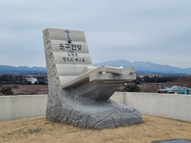 위 사진은 제주교구 김기량 순교기념관에 있는 김기량 펠릭스베드로 복자 순교 현양비입니다. 산 정상에 눈이 쌓인 한라산의 모습도 보이네요.