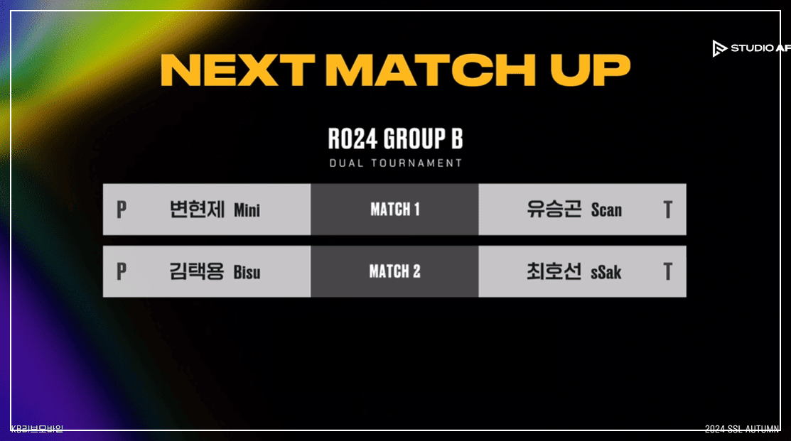 SSL 24강 B조 대진표