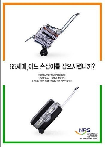 은퇴후 삶은?