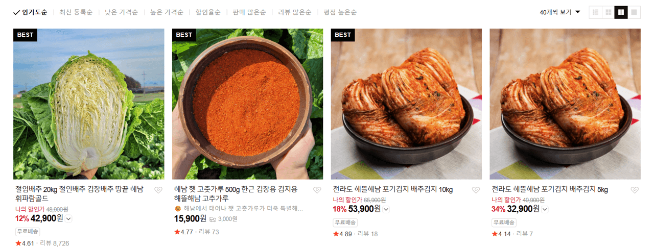 해뜰해남 스토어 바로가기