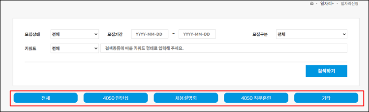 중장년일자리-채용정보