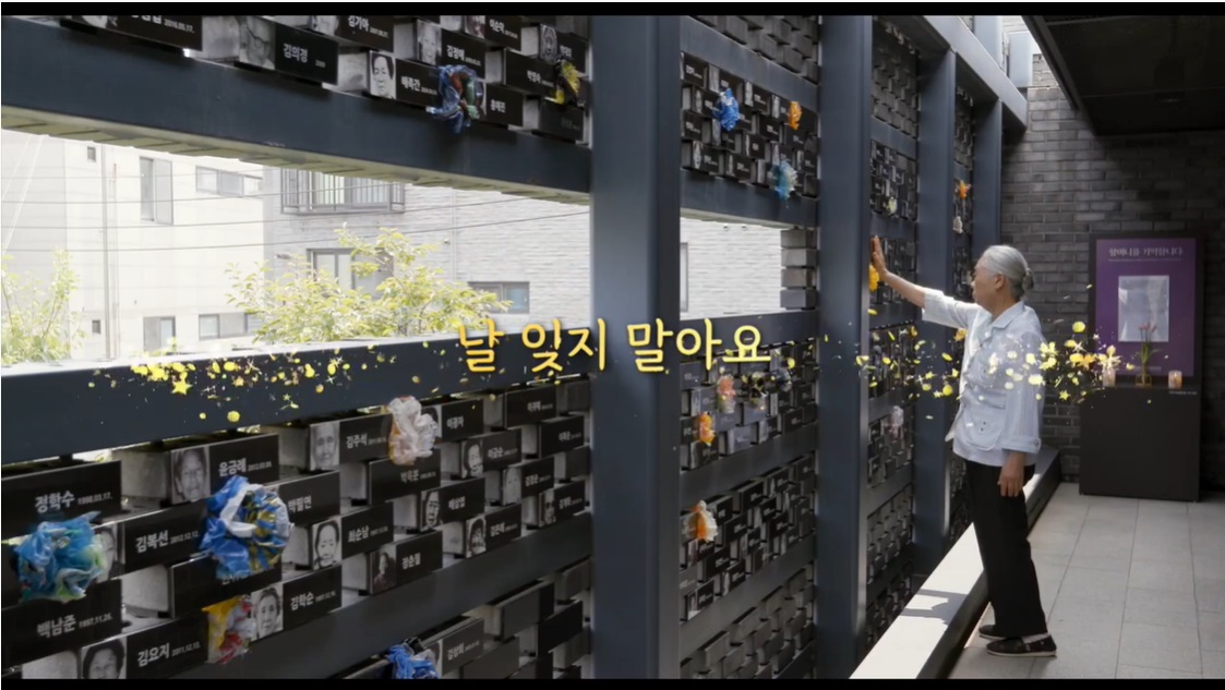 날 잊지 말아요~
