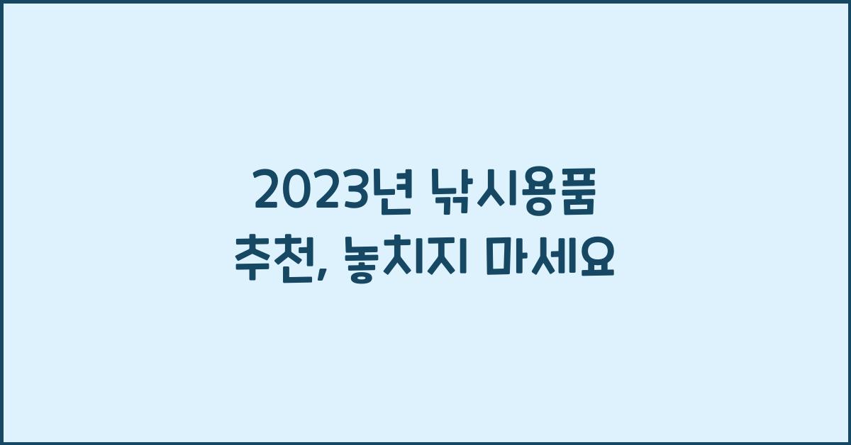 낚시용품 추천