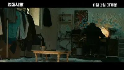 넷플릭스 옆집사람 예고편