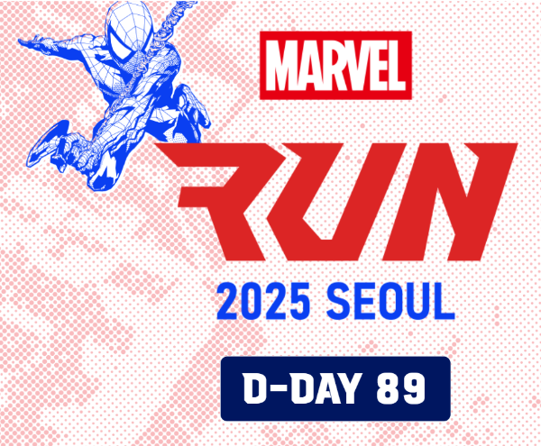 마블런 2025