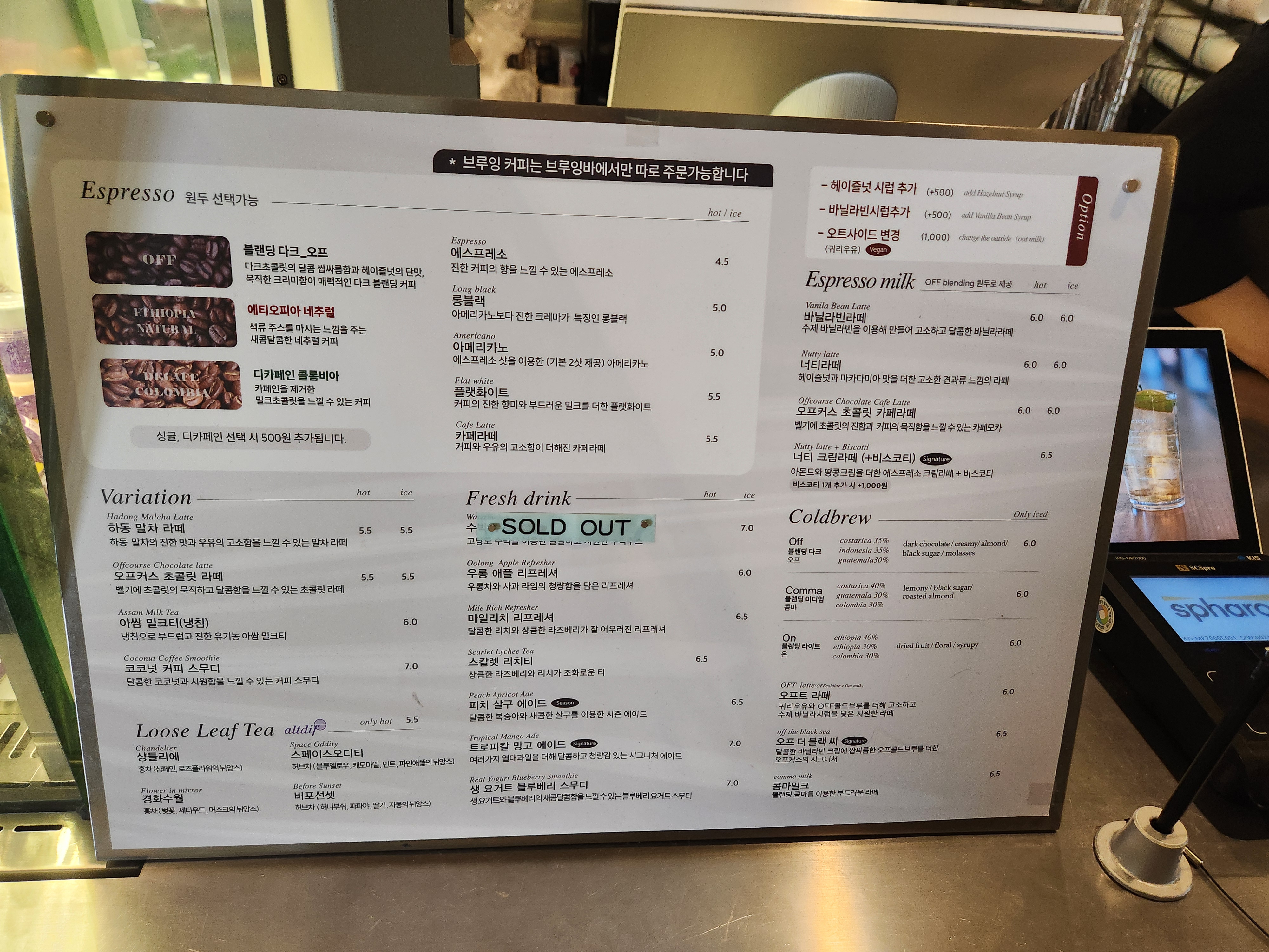 오프커스 메뉴판 사진