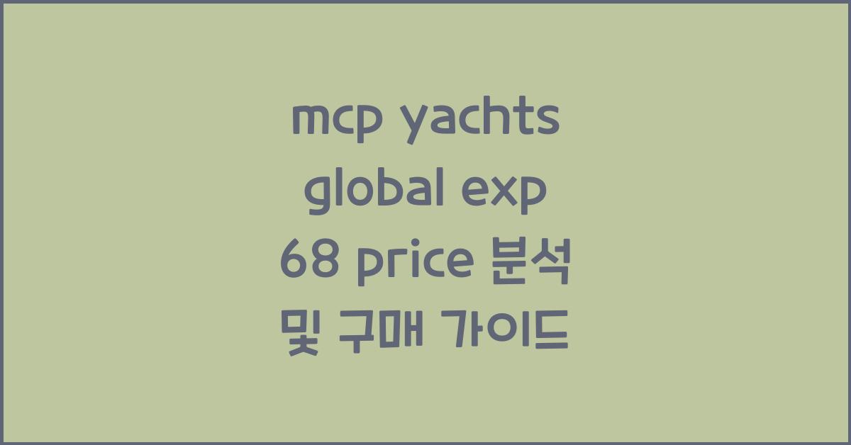 mcp yachts global exp 68 price