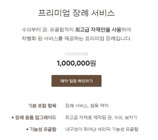 강아지 고양이 장례비용4