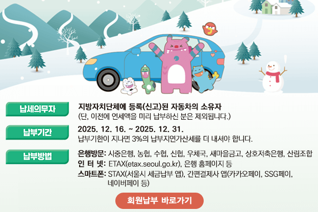 위택스 홈페이지