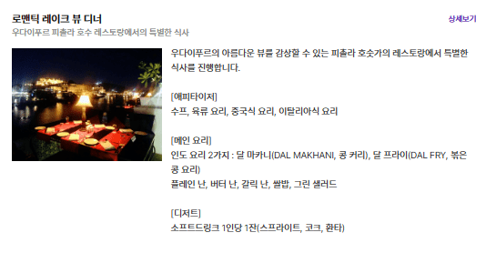 디너