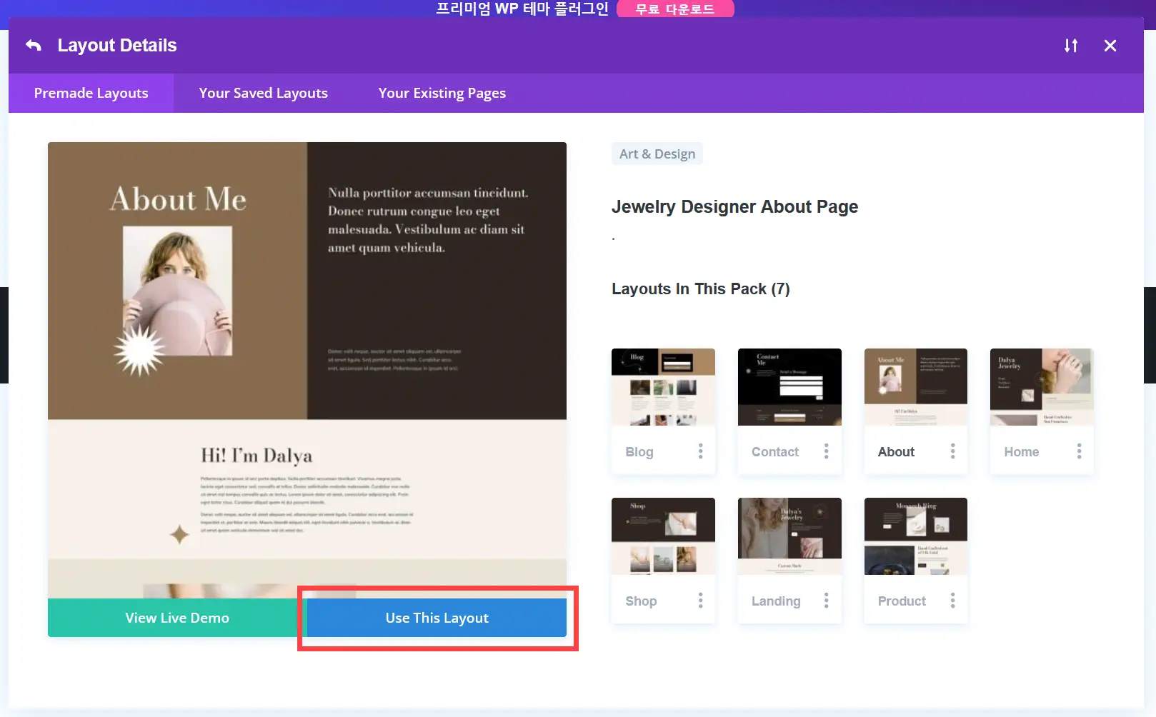 워드프레스 Divi 테마용 주얼리 디자이너, 홈 리모델링, 호스텔 레이아웃 팩 무료 다운로드 - 보석 디자이너