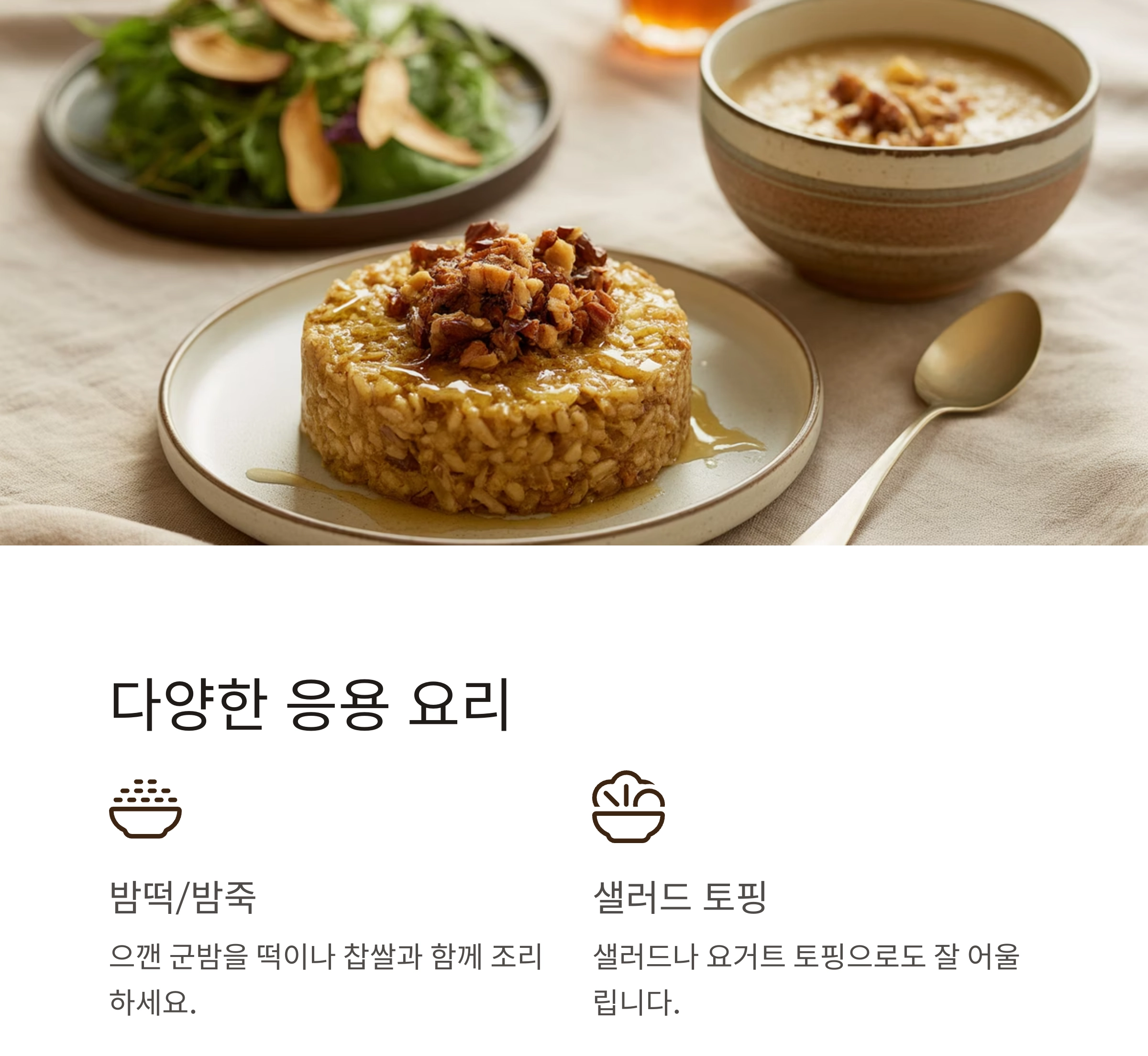 집에서 즐기는 군고구마 감성, 에어프라이어 군밤 요리법