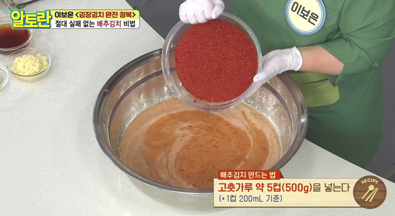 김장