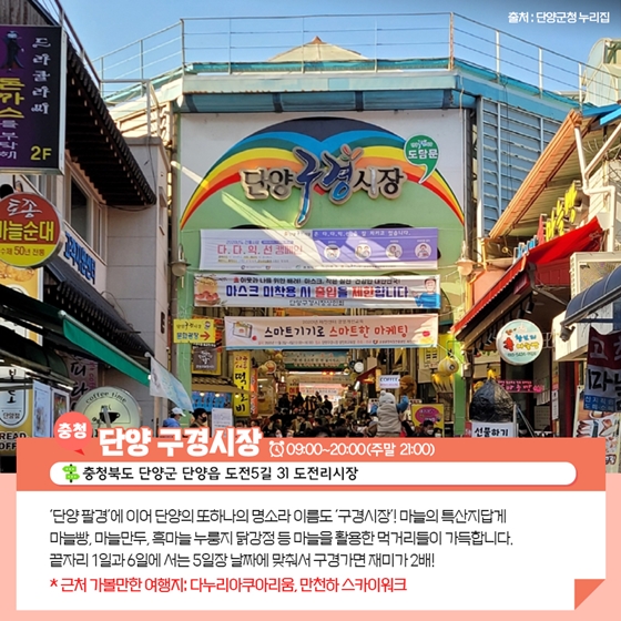 한국 전통시장 10선 'K-관광'