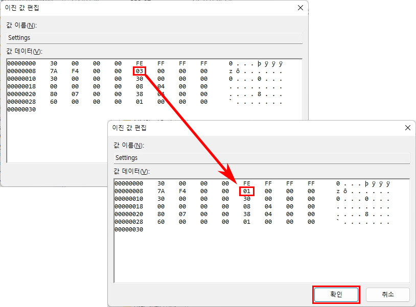 윈도우11 작업표시줄 레지스트리