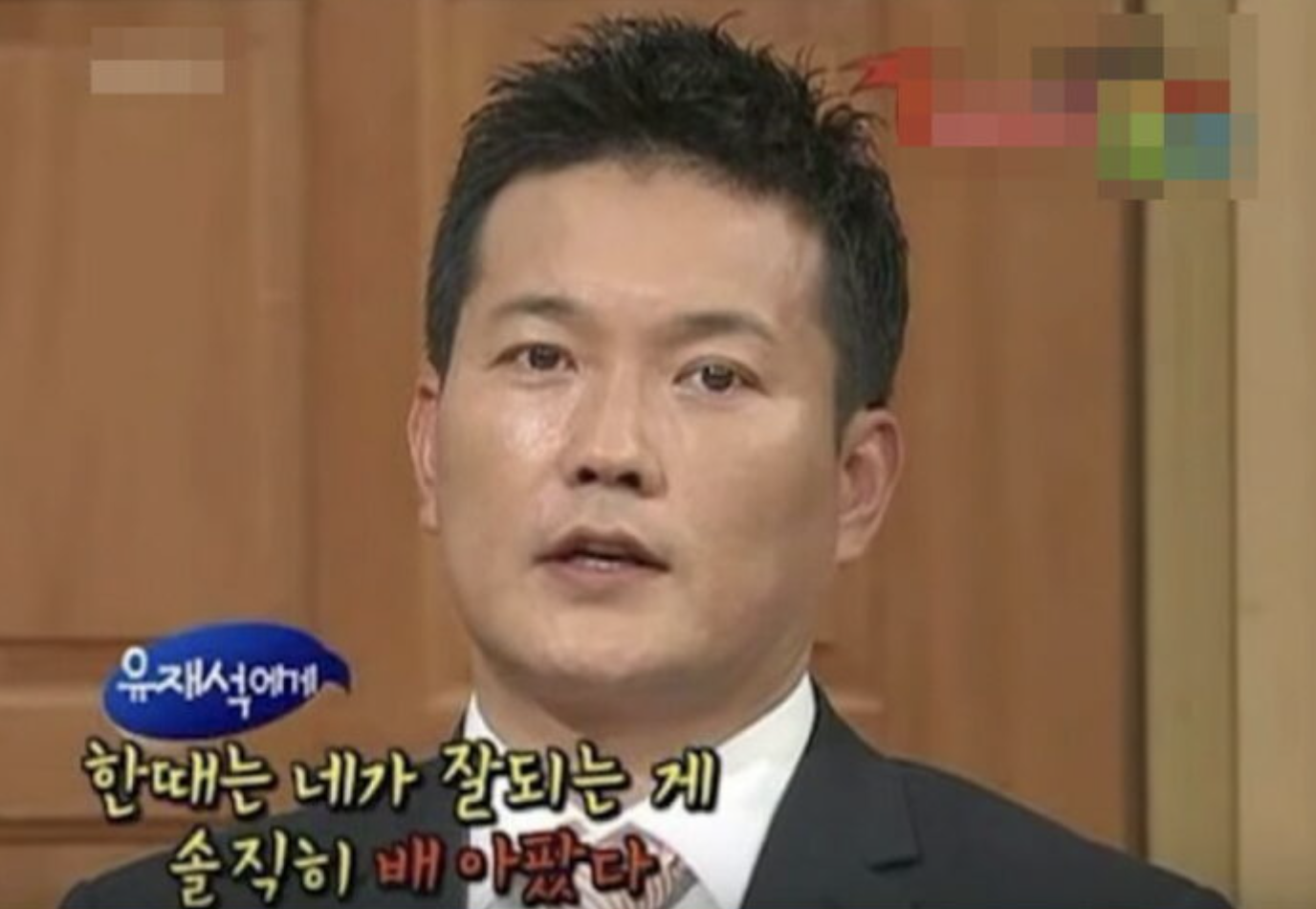 양원경 유재석