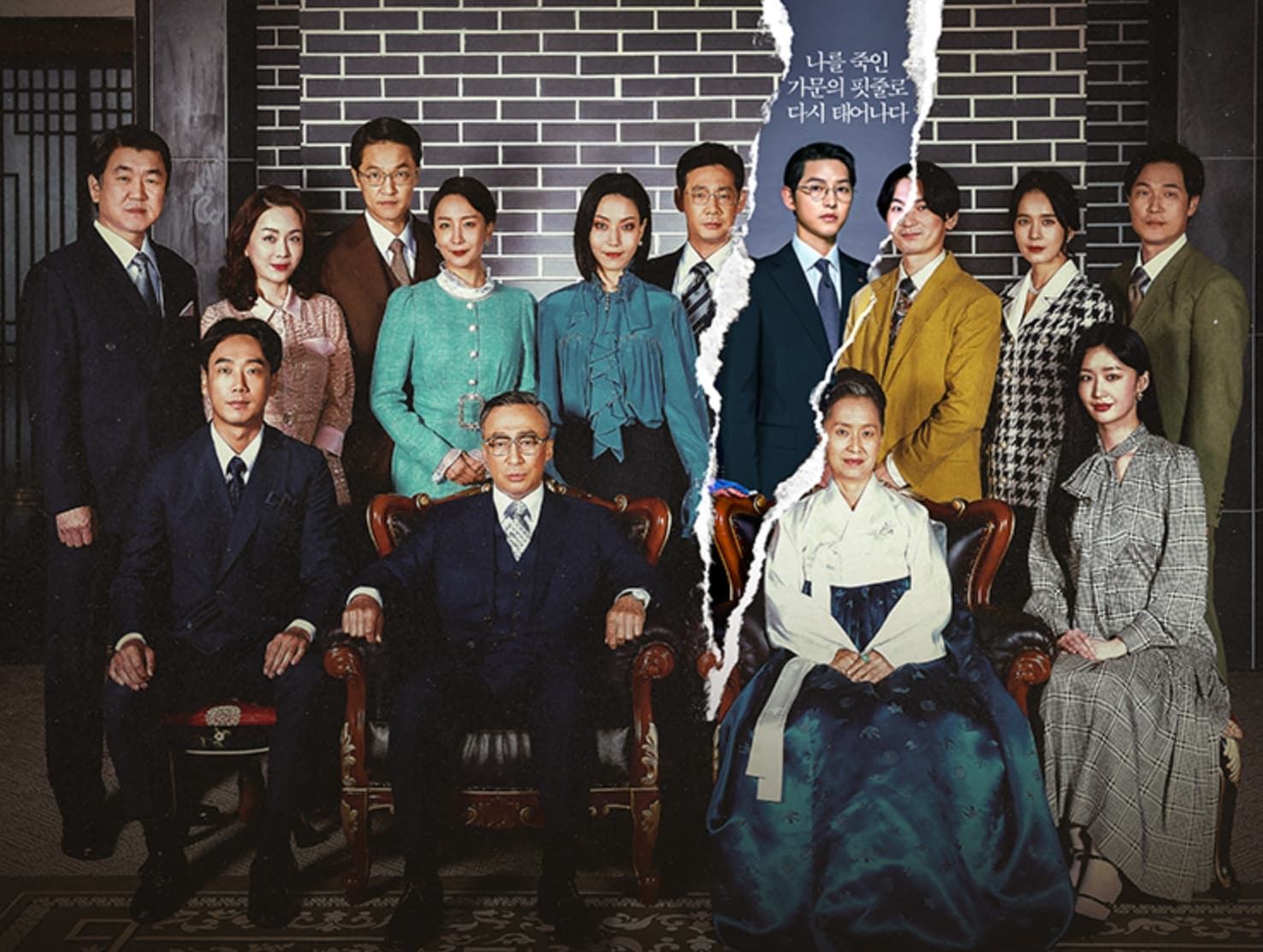 재벌집 막내아들 포스터