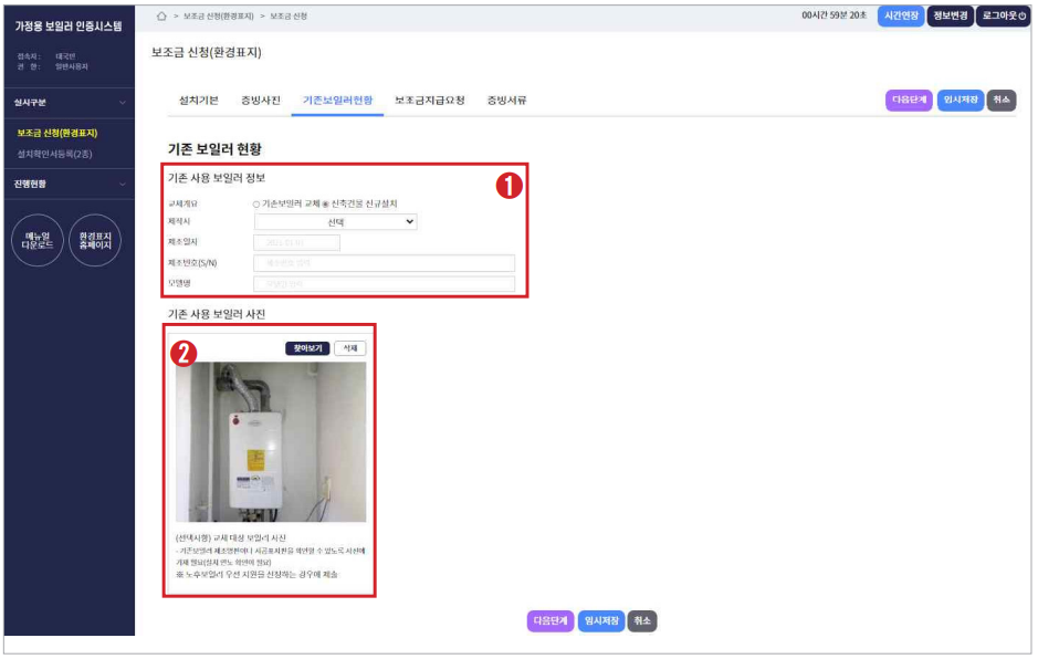 보일러 교체 지원금 신청 방법 비용
