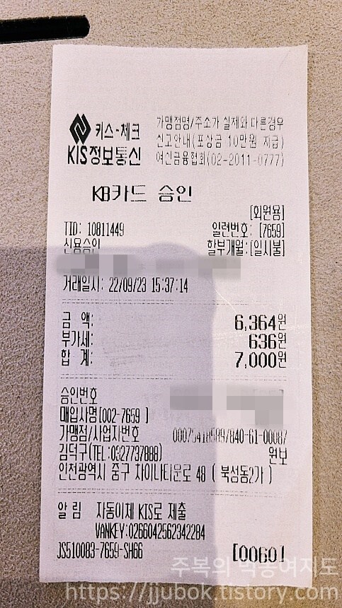 원보-마무리-내돈내산-인증