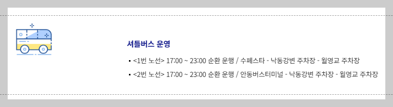 안동 수 페스타