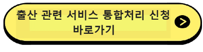 출산 지원금 출산휴가