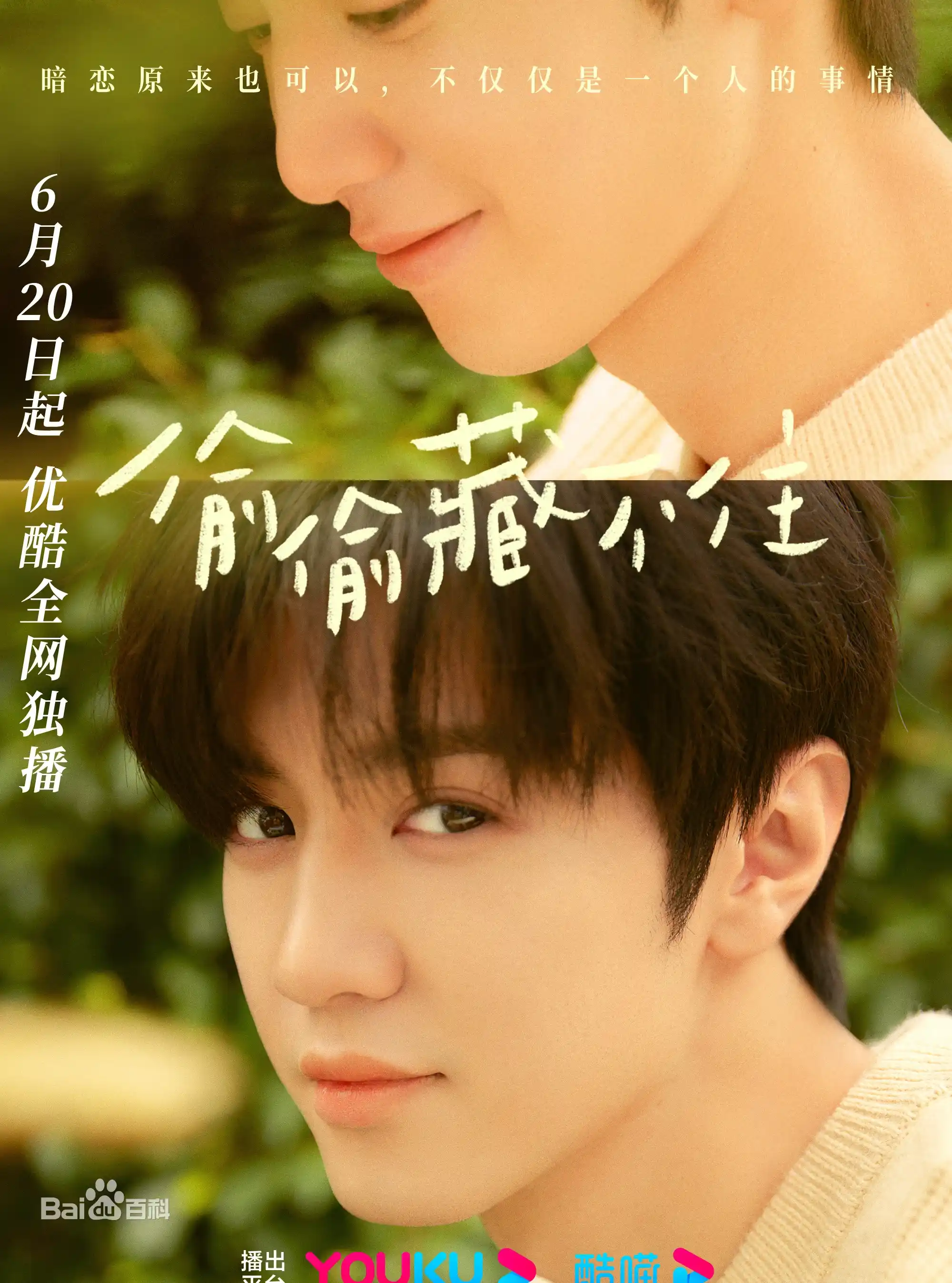 진철원사진 투투장부주 포스터