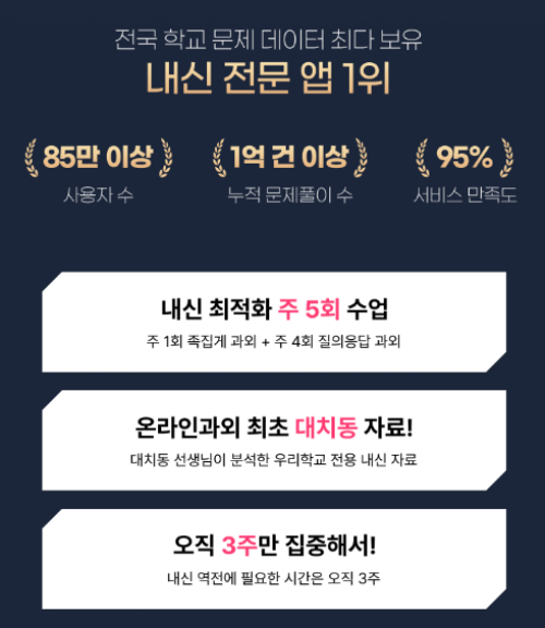 큐비-내신전문앱-화면