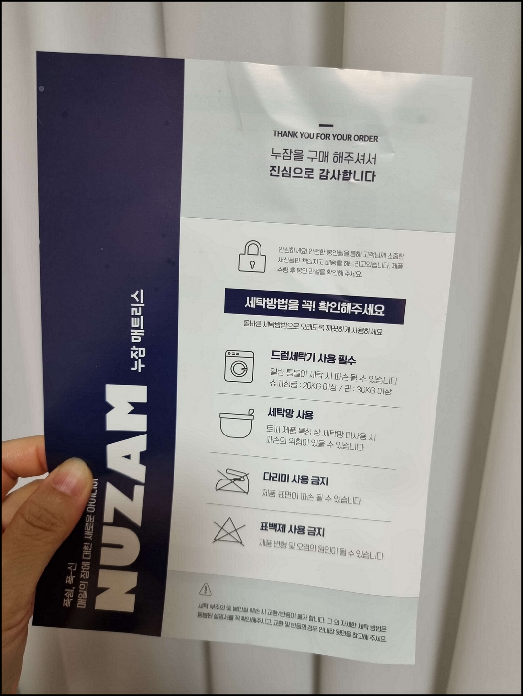 누잠 토퍼 매트리스 내돈내산 사용후기