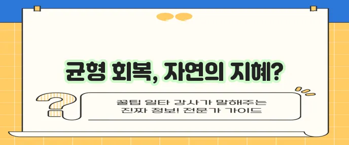 여성 호르몬 불균형 자연 요법으로 다스려보세요