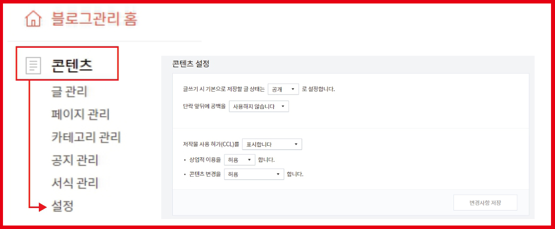 티스토리 블로그로 돈 벌기/재태크/투잡/경제적 자유/에드고시