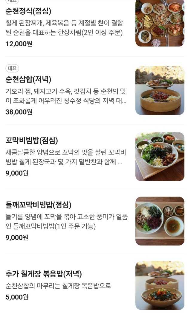 동네한바퀴-순천-한정식-청수정-청수골