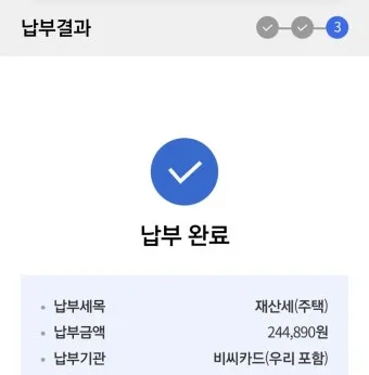 2025 재산세 납부일 놓치면 안 되는 이유 정리_13