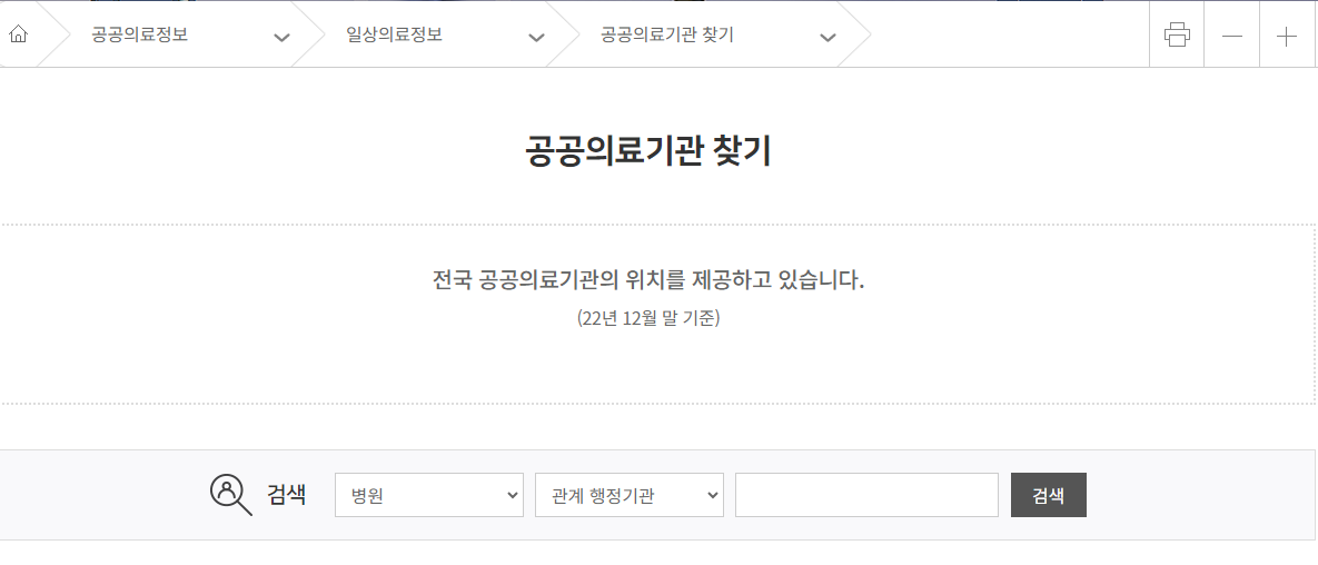 응급실 찾기