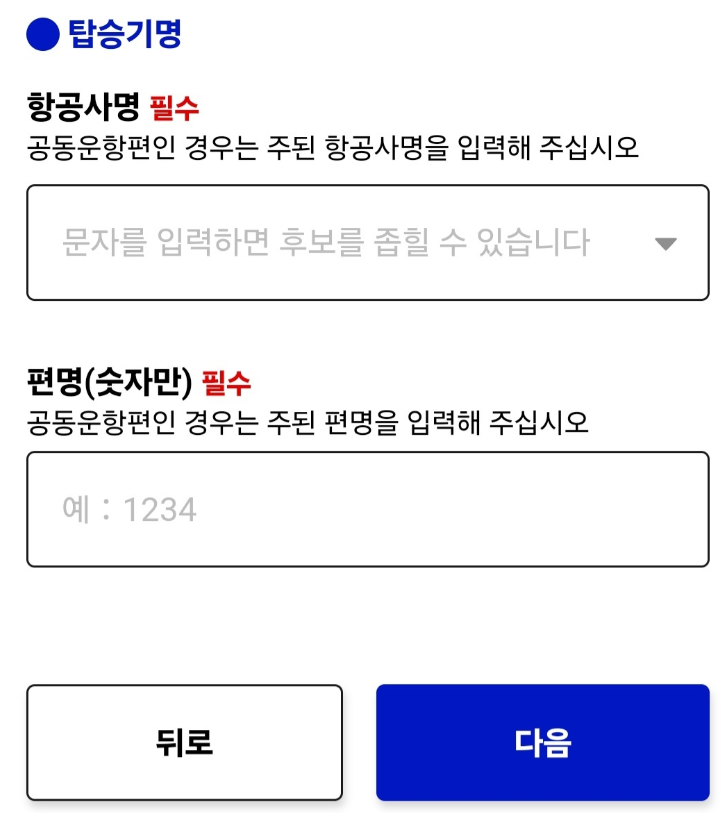 비짓-재팬-웹-등록-방법