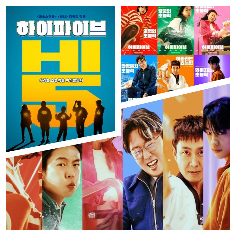 하이파이브
