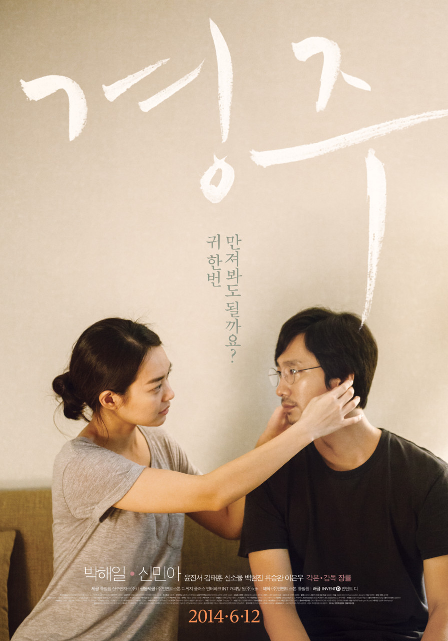 영화 경주 포스터