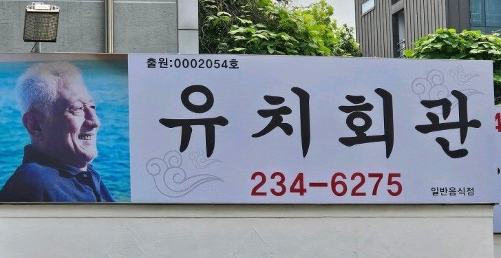 수원 맛집 유치회관 선지해장국 수원 대표 맛집