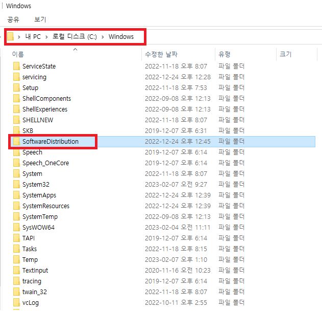 윈도우 업데이트 파일