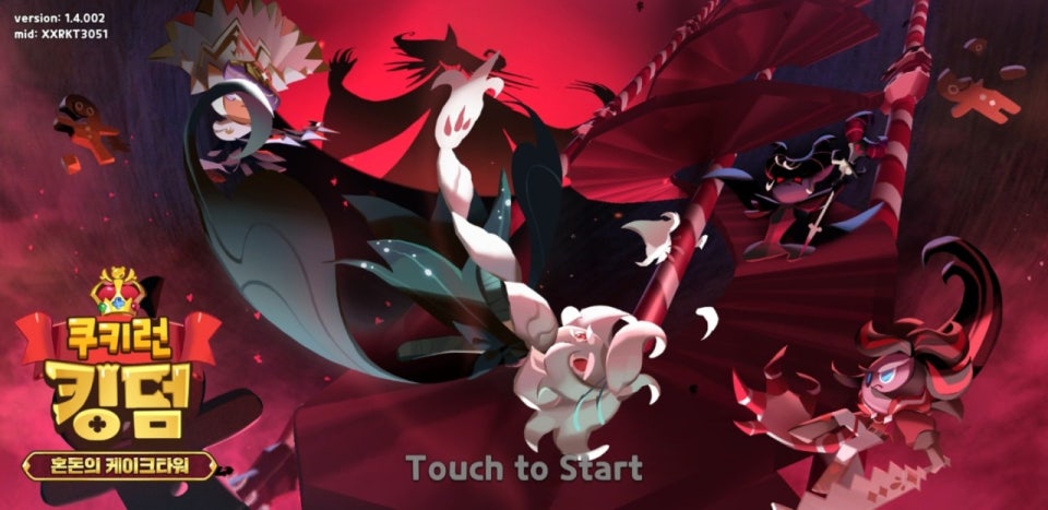 쿠키런킹덤 대표사진