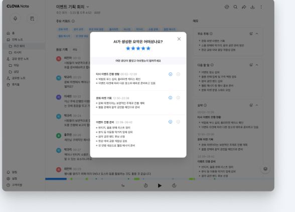 녹음 파일 텍스트로 변환하는 방법