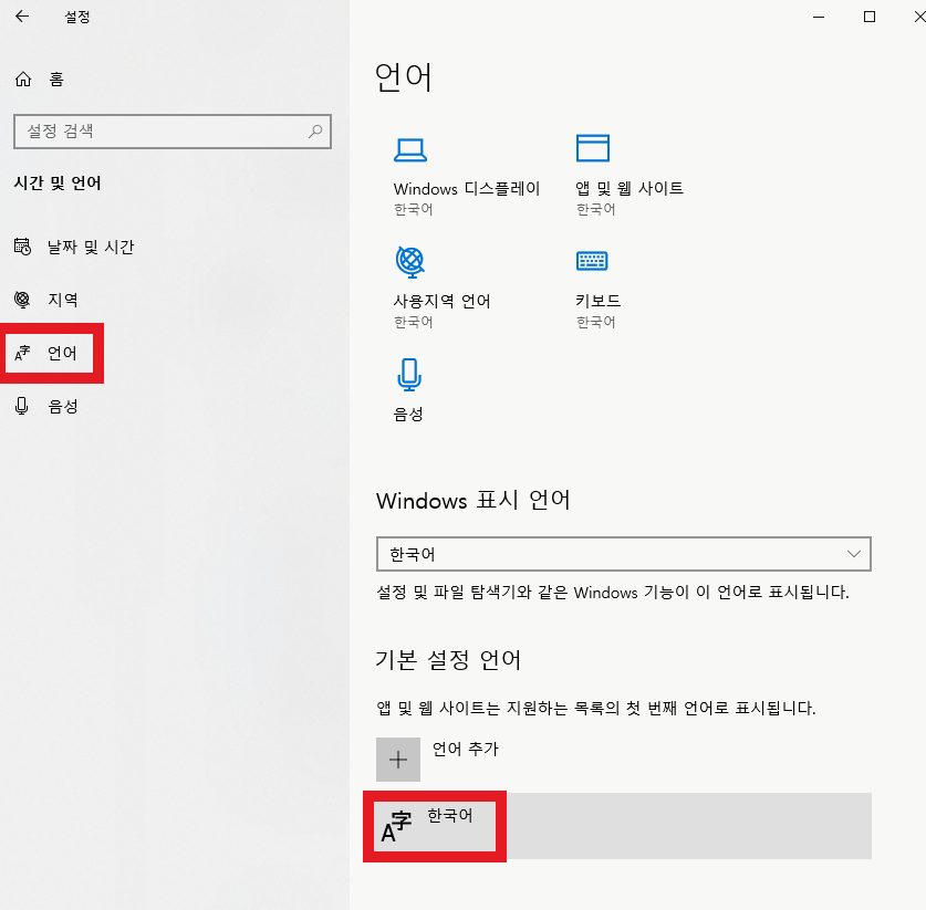 키보드-설정